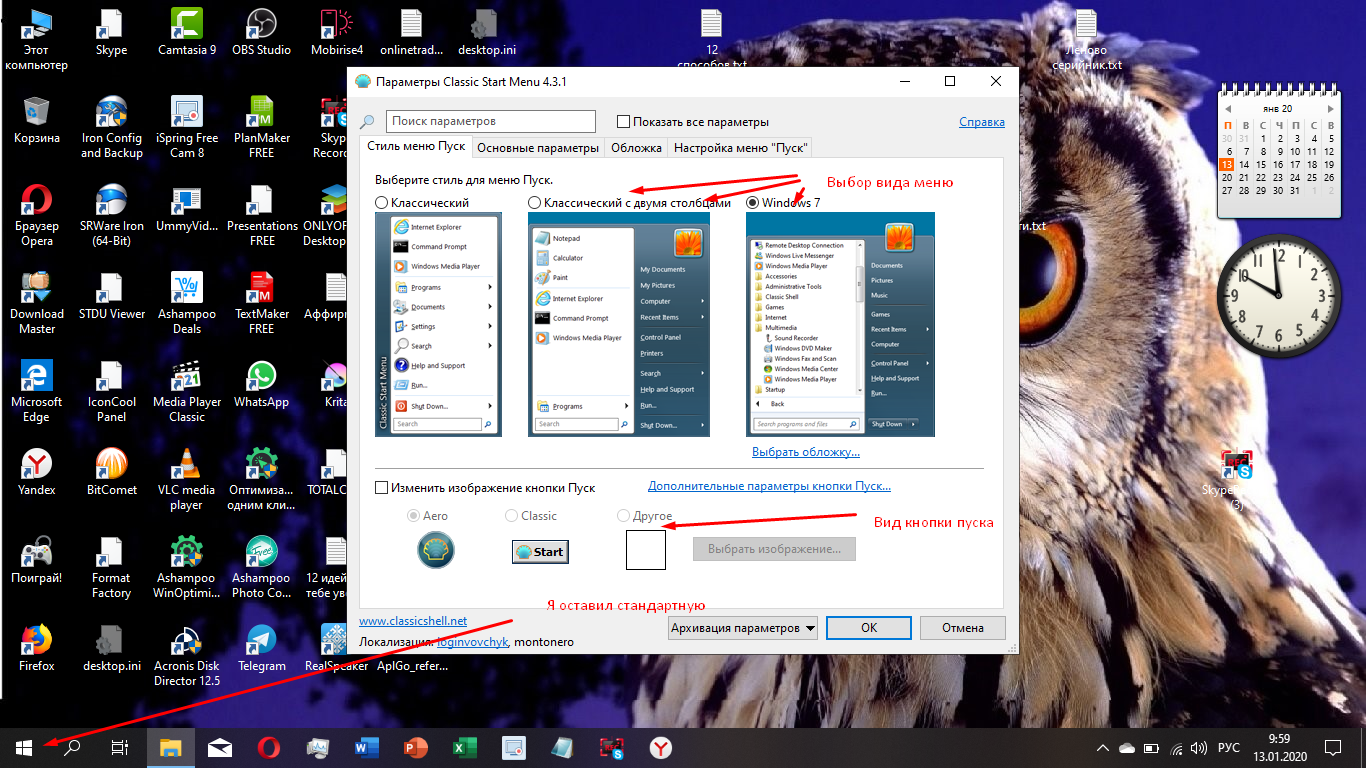 Windows 7 есть ли слежка